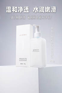 极俏氨基酸型净透洁颜乳洗面奶深层清洁毛孔保湿温和不刺激男女生