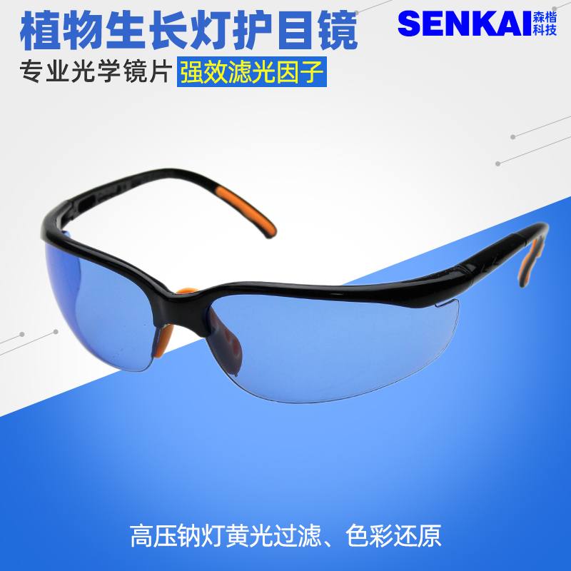 钠灯led黄光过滤还原眼镜护目镜