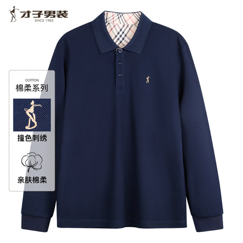 【logo刺绣】才子男装2026秋冬新款长袖翻领T恤男上衣打底polo衫