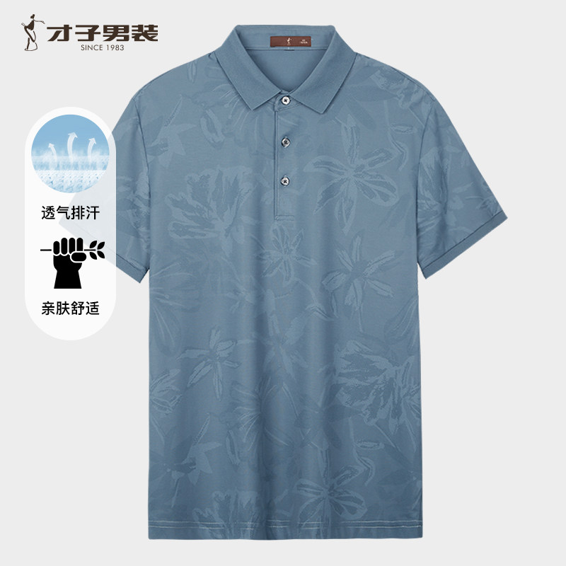 才子男装花卉提花透气POLO衫男2025夏季新款商务休闲高端舒适短T