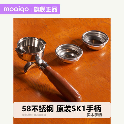 58MM标准手柄咖啡机商用家用专业手柄不锈钢双杯摩巧 汉巴赫可用