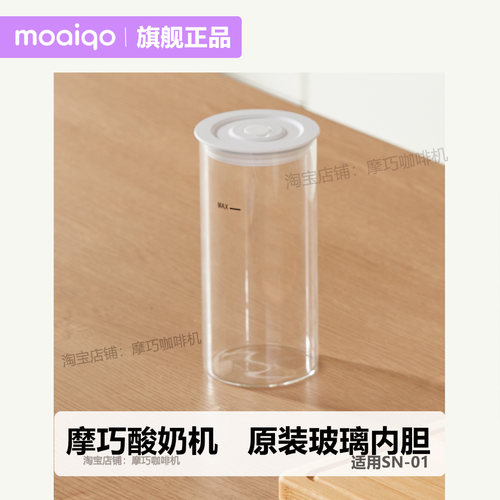摩巧酸奶机配件玻璃杯不带盖