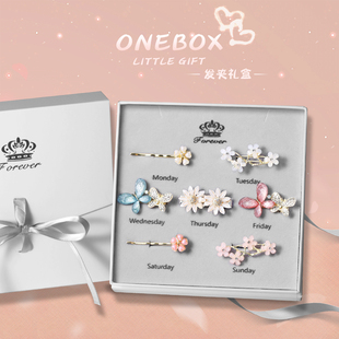 小花发夹礼盒套装女生头饰礼物花朵粉色发饰边夹发卡刘海夹女孩