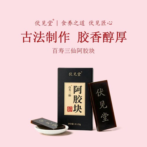 山东驴皮 原产地直发 东阿县黑金礼盒