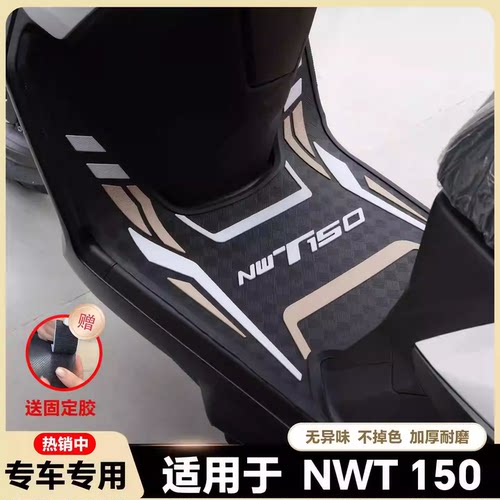 适用于25款本田NWT150脚垫nwt长款脚踏垫WH150T-5B改装配件NWT150