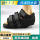 跟骨受伤鞋 脚后跟术后鞋 脚踝免负重鞋 后足减压鞋 前脚掌固定负重鞋