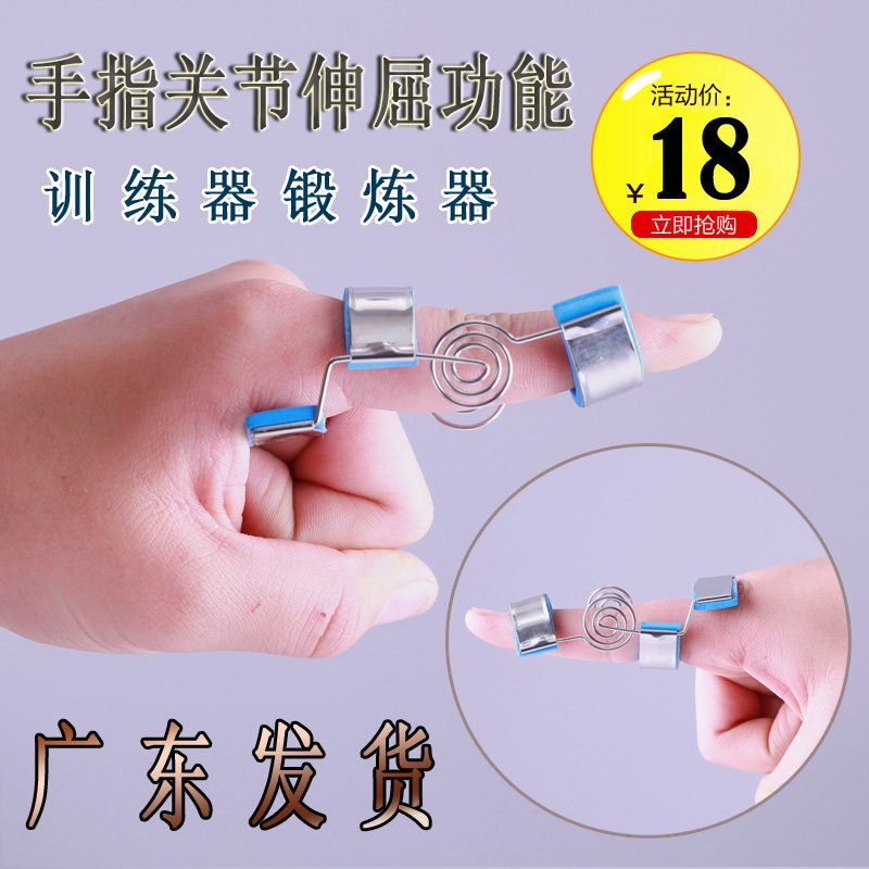 手指关节活动器伸屈功能训练器韧带拉伸锻炼手部肌肉力量弯曲伸直