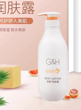 安利雅蜜润肤露官网正品雅蜜身体乳补水保湿滋润全身身体乳400ml