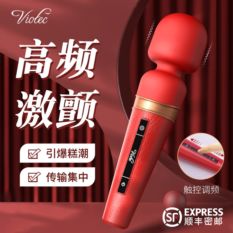 震动棒女性潮吹专用高潮神器情趣用品av棒女自慰器viotec成人YK