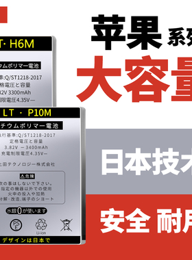 适用A1699电池 苹果6splus电池iphone6sp A1634 A1687手机电池