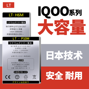 适用vivo iQOO Neo 855竞速版电池 iqooneo竞速版手机V1936AL正品