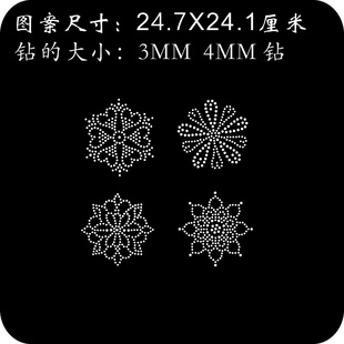 超闪中东钻民族风烫钻图烫画图案DIY服装辅料水钻衣服羊绒衫贴钻