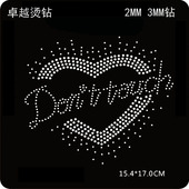 爱心贴钻成品毛衣羊绒衫 烫钻图案贴辅料 新款 衣服烫钻DIY超闪水钻