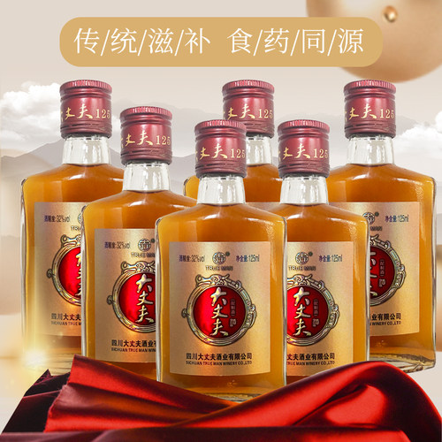 大丈夫酒男性健康保养身体小瓶酒