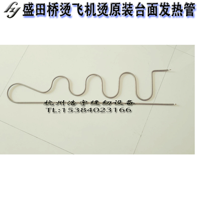 桥烫发热管飞机烫台温控调温开
