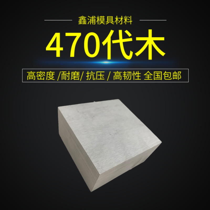 470灰色代木板材料树脂聚氨酯环氧代木手板模型CNC加工雕刻检具_虎窝淘