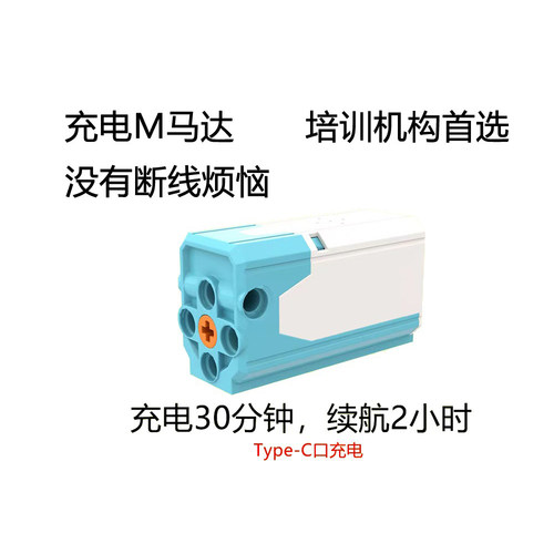 国产充电M马达电机积木零件PF改装moc9686PF配件99499送线8883-1