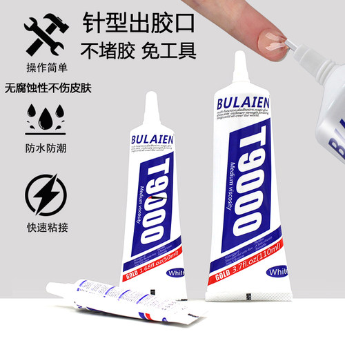 屏幕胶手机胶手工T9000胶水积木胶水边框密封胶适用苹果华为平板