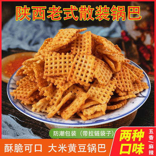 陕西麻辣散装手工老式锅巴