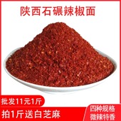陕西秦椒辣椒面粉油泼辣子兴平线辣子细面香辣秦椒线辣子自制调料