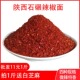 陕西秦椒辣椒面粉油泼辣子兴平线辣子细面香辣秦椒线辣子自制调料