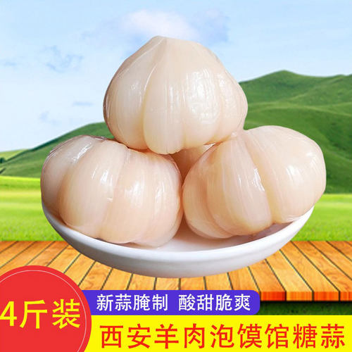 陕西牛羊肉泡馍专用糖醋蒜