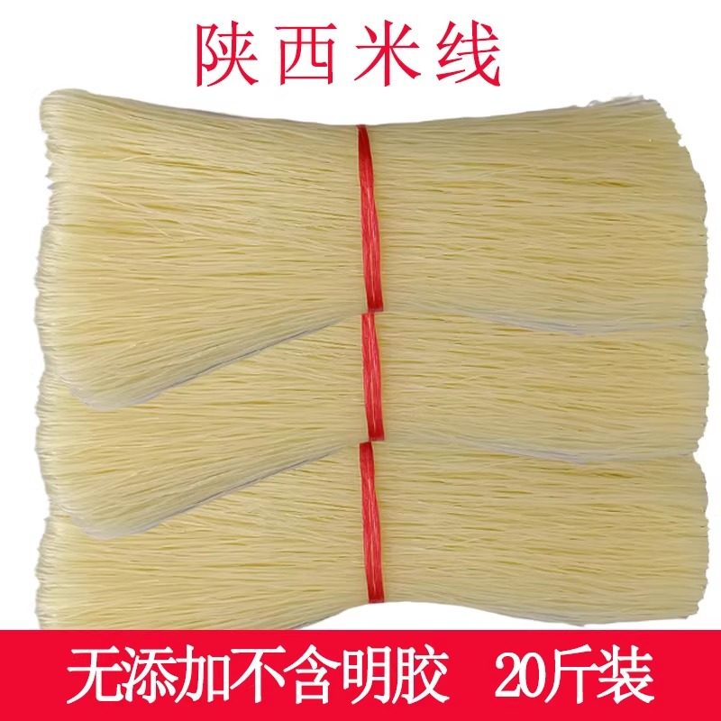 陕西米线 米粉干 湖南桂林云南过桥手工干米粉米线餐饮散装20斤装