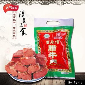 贾永信腊牛肉200G清真美食陕西西安回民街特产中华老字号真空包装
