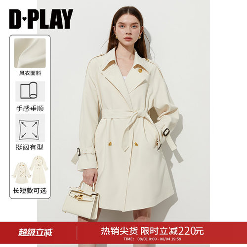 DPLAY白色系带收腰款风衣