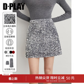 灰色亮片半身裙女闪亮半裙弹力包臀裙A字裙2026春款 DPLAY 惠品