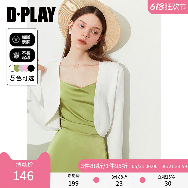 DPLAY凉感白色针织开衫女短款外搭披肩外套2026年夏季遮阳空调衫