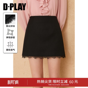 DPLAY黑色半身裙通勤高腰蕾丝花边A字包臀短裙2026年春季 新款