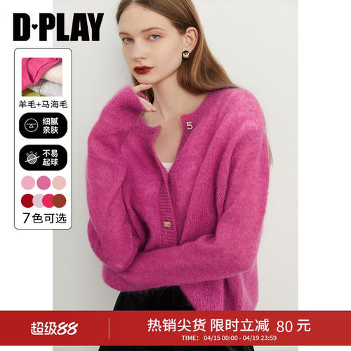 小香风马海毛针织开衫DPLAY圆领