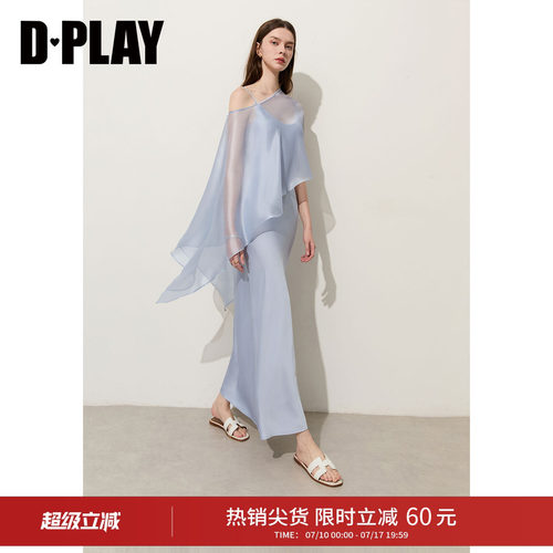 DPLAY2026夏季新款蓝色法式连衣裙不规则斗篷罩衫独特吊带长裙女