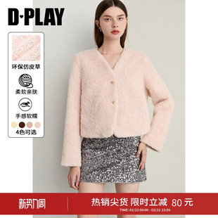DPLAY冬季 粉色外套女温柔优雅气质甜美气质仿皮草上衣 新款