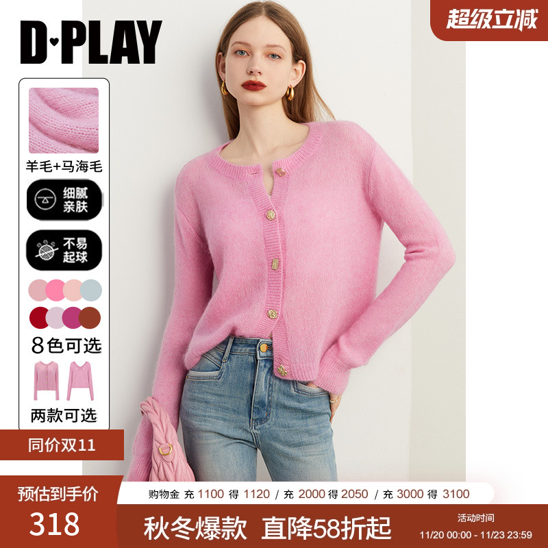 DPLAY2025秋季马海毛毛衣粉色修身针织开衫小香风外套上衣女