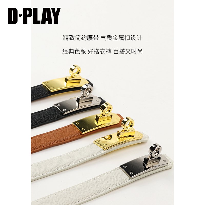 DPLAY2025春季百搭搭配 两种规格 锁扣长度可调节荔枝纹真皮腰带