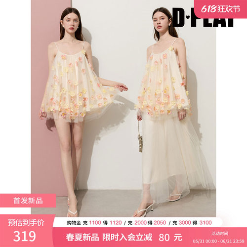 吊带U型领。可调节肩带