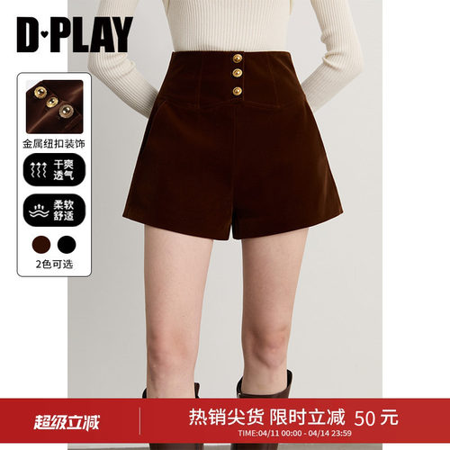 DPLAY三粒金属扣丝绒短裤