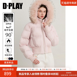 90白鸭绒 短款 2025年冬季 粉色羽绒服女温柔时尚 外套 新款 DPLAY