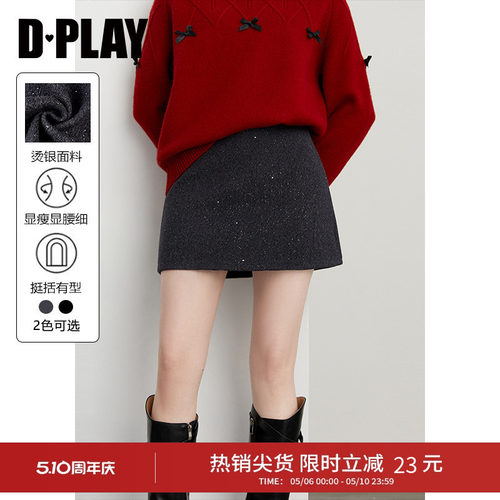 DPLAY高腰烫金毛呢半裙