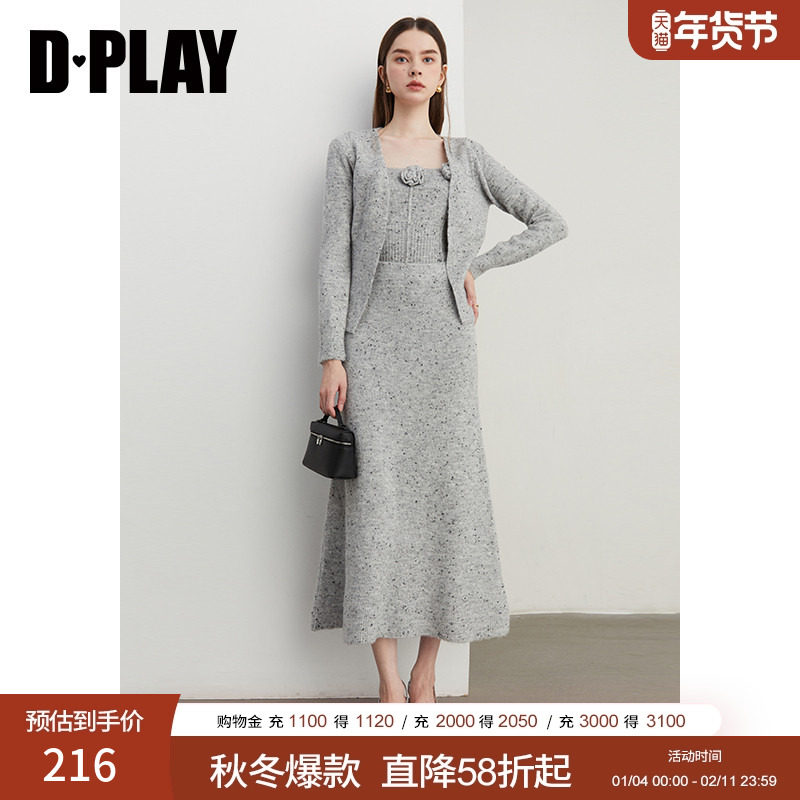 DPLAY【惠品】2025年秋季灰色套装裙女花朵吊带针织衫外套半裙,女装/女士精品,时尚套装,淘宝优惠券,粉丝福利购,淘宝优惠卷