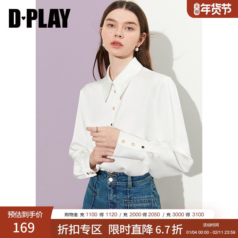 DPLAY白色通勤衬衫气质衬衣白色缎面上衣高级感长袖衬衫女,女装/女士精品,衬衫,淘宝优惠券,粉丝福利购,淘宝优惠卷