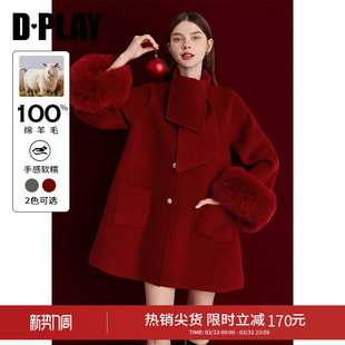 DPLAY冬季新款宽松红色围巾领100绵羊毛双面呢子短款大衣