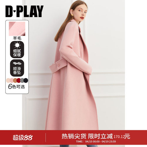 长款呢子大衣DPLAY粉色大衣