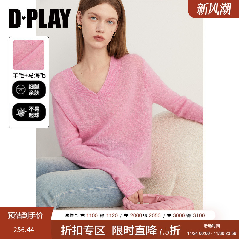 软糯羊毛马海毛纱线DPLAY套头V领