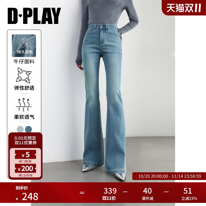 铆钉装饰,弹力水洗牛仔面料,微喇牛仔裤