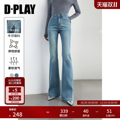 DPLAY2025秋季复古蓝色牛仔裤女原色高腰显瘦流行加长微喇裤长裤