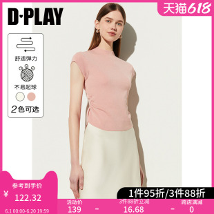 短袖 DPLAY 惠品 2024气质简约粉色圆弧形下摆抽褶修身 T恤女上衣