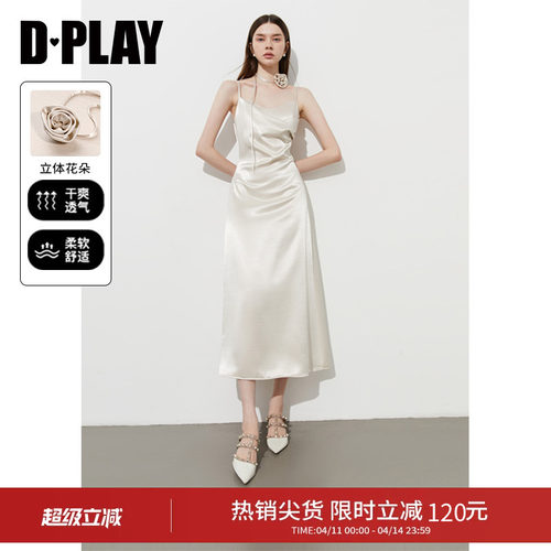 垂感缎面面料，高光缪斯系列